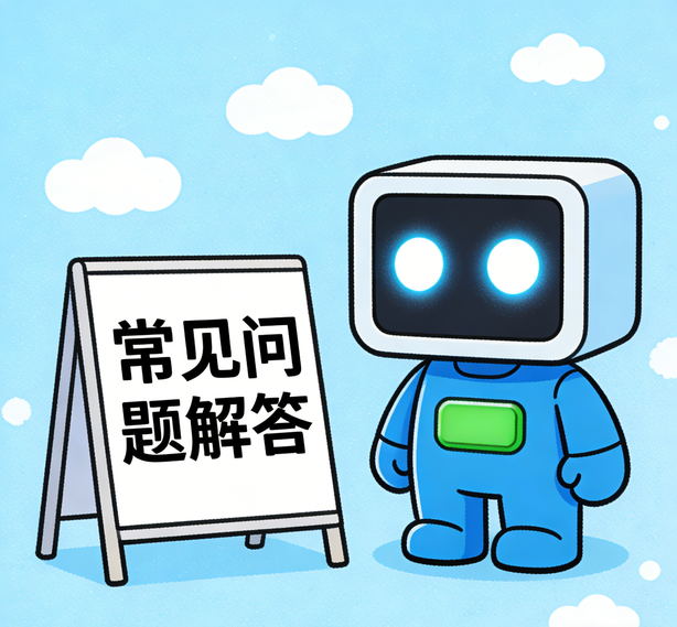佛山安信12平台常见问题